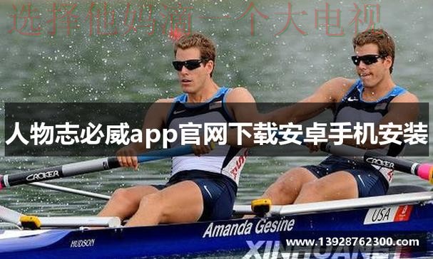 必威APP官网安全下载及注册