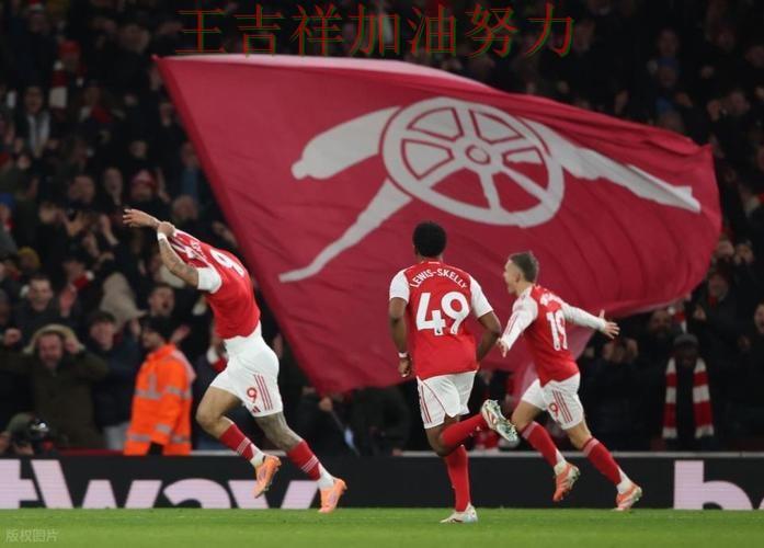 阿森纳在意甲中绝杀取胜点燃全场气氛 令主帅压力进一步上升