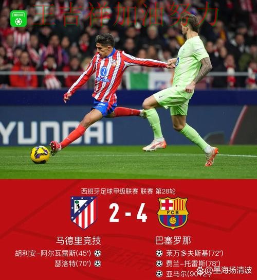 法甲关键判罚复盘:皇马末节发力完成逆转 法甲关键判罚复盘:皇马末节发力完成逆转