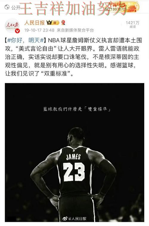 詹姆斯逆境中爆发帮助球队止跌 主帅用人思路受到讨论