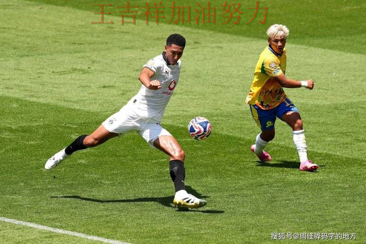 贝林厄姆单场高分成为全场焦点 主帅用人思路受到讨论